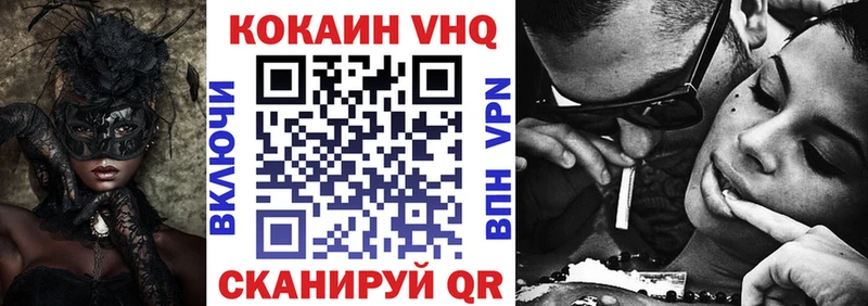COCAIN VHQ Дигора