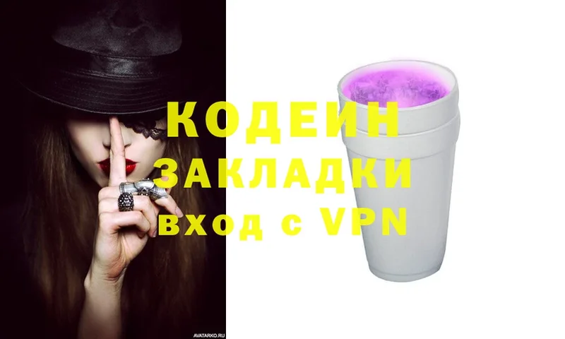 Codein Purple Drank  Дигора 