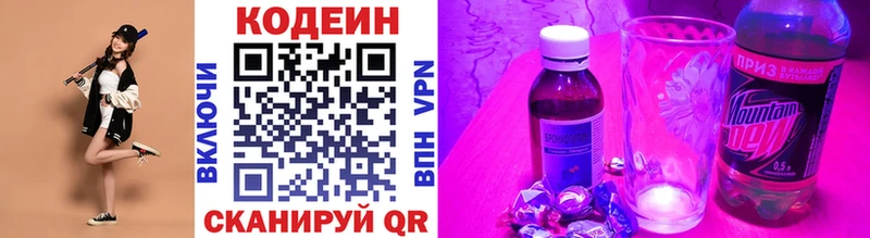 Кодеиновый сироп Lean напиток Lean (лин)  купить наркоту  Дигора 