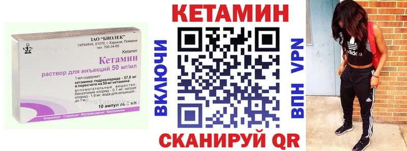 КЕТАМИН ketamine  Дигора 