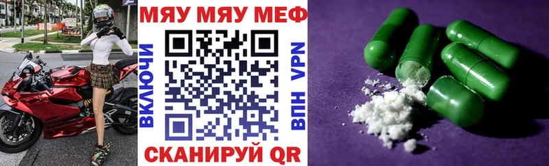 дарнет шоп  Дигора  МЕФ мяу мяу 